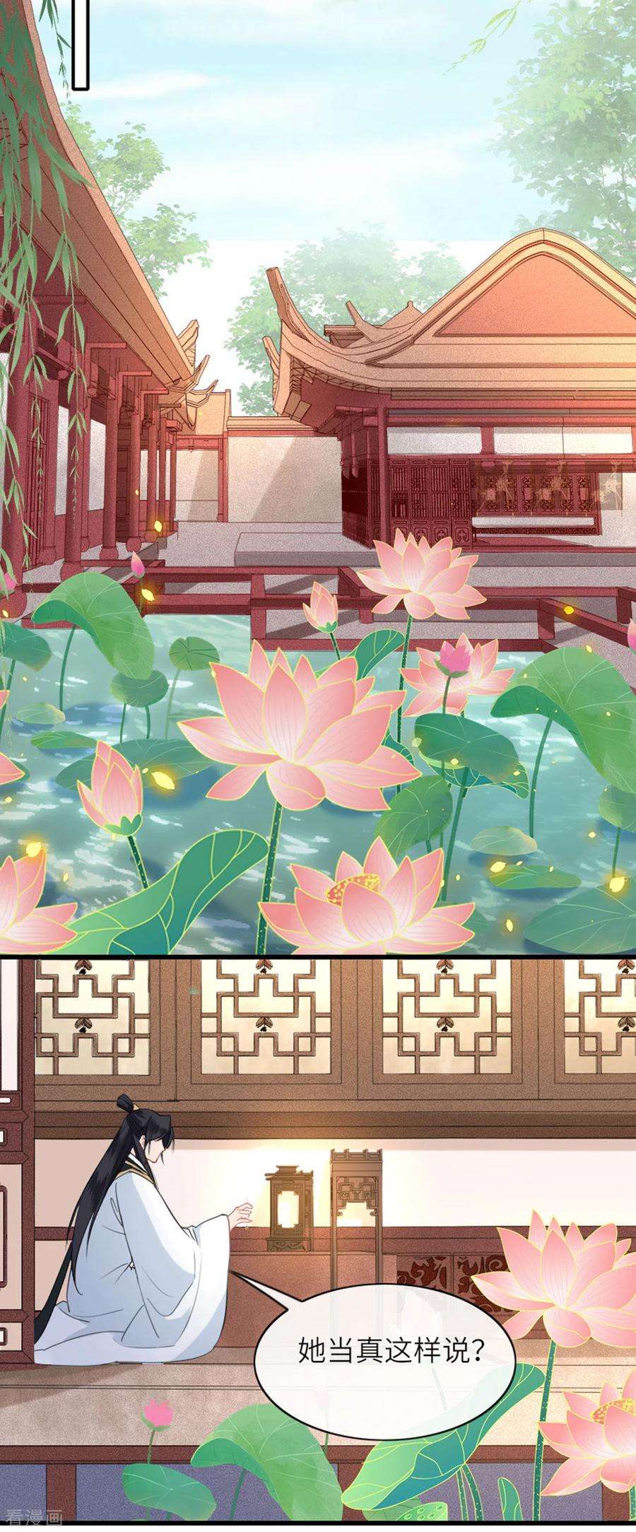 将军，本妃不承宠6话 智怼恶妇