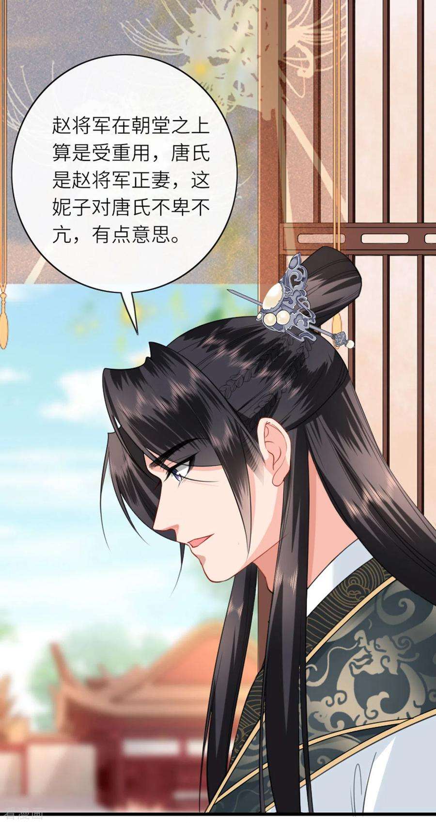 将军，本妃不承宠6话 智怼恶妇