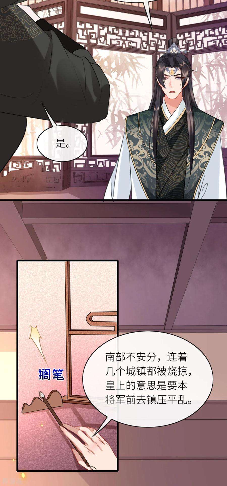 将军，本妃不承宠6话 智怼恶妇