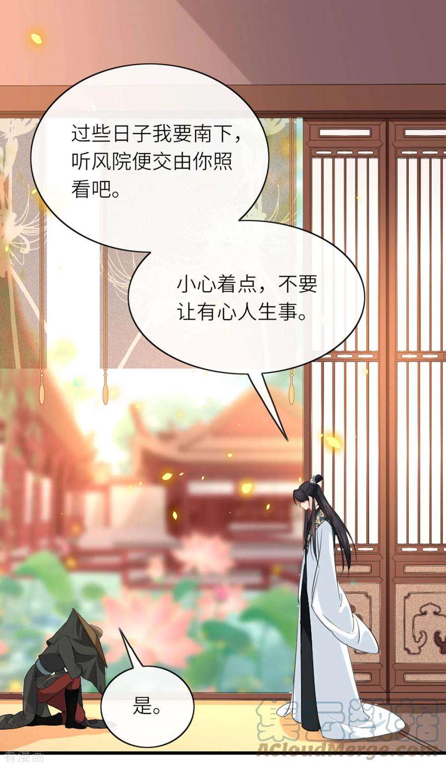 将军，本妃不承宠6话 智怼恶妇