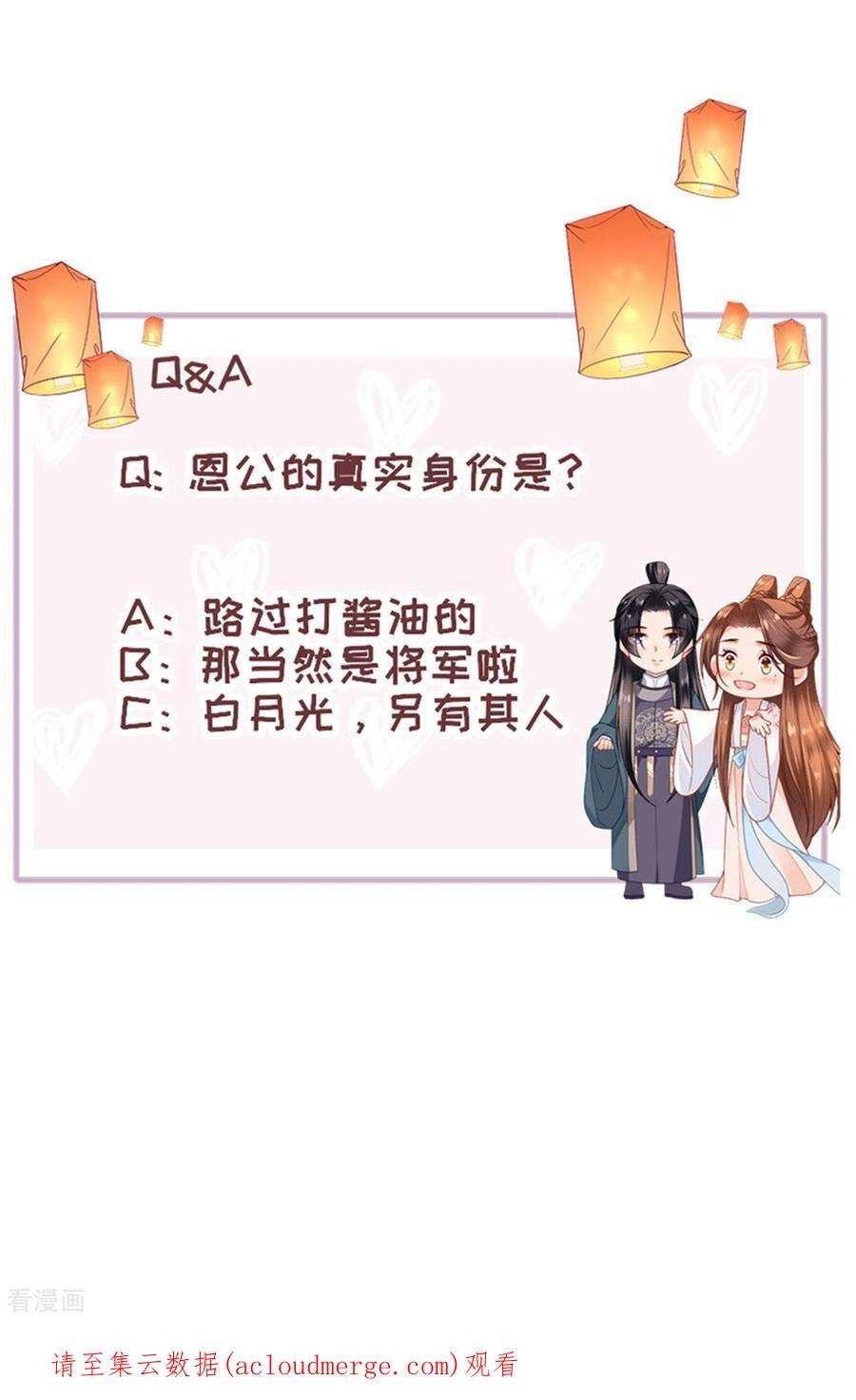 将军，本妃不承宠6话 智怼恶妇
