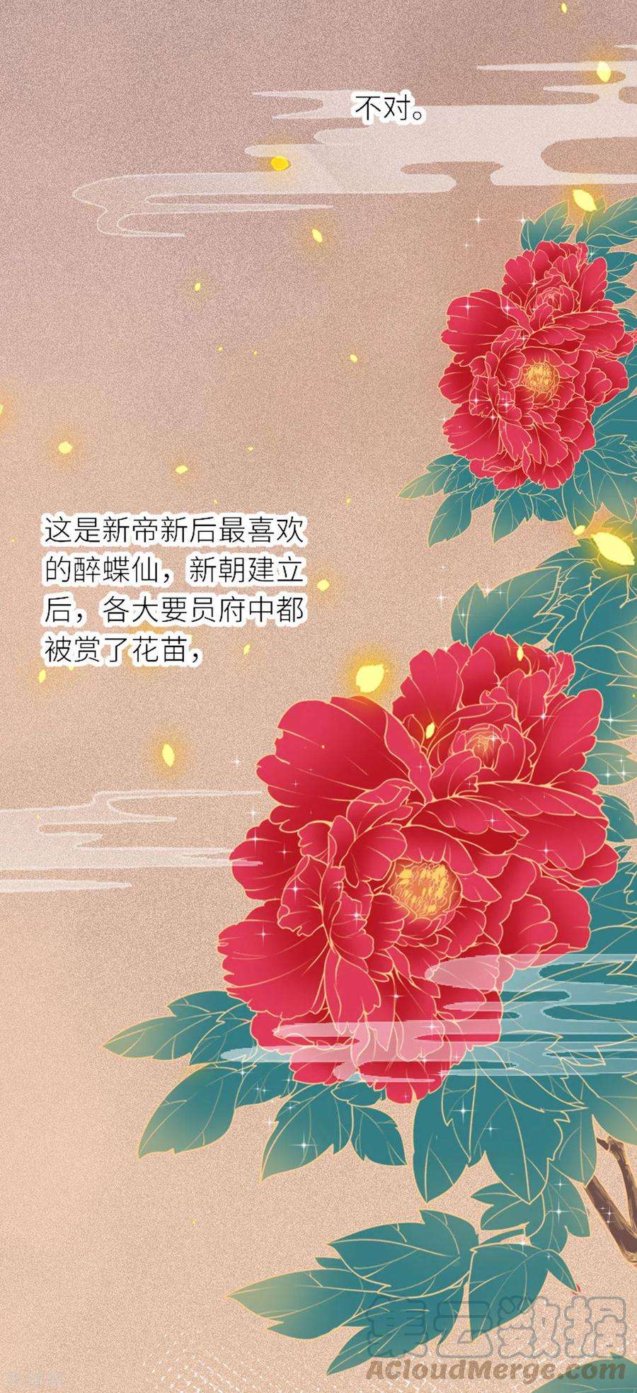将军，本妃不承宠6话 智怼恶妇