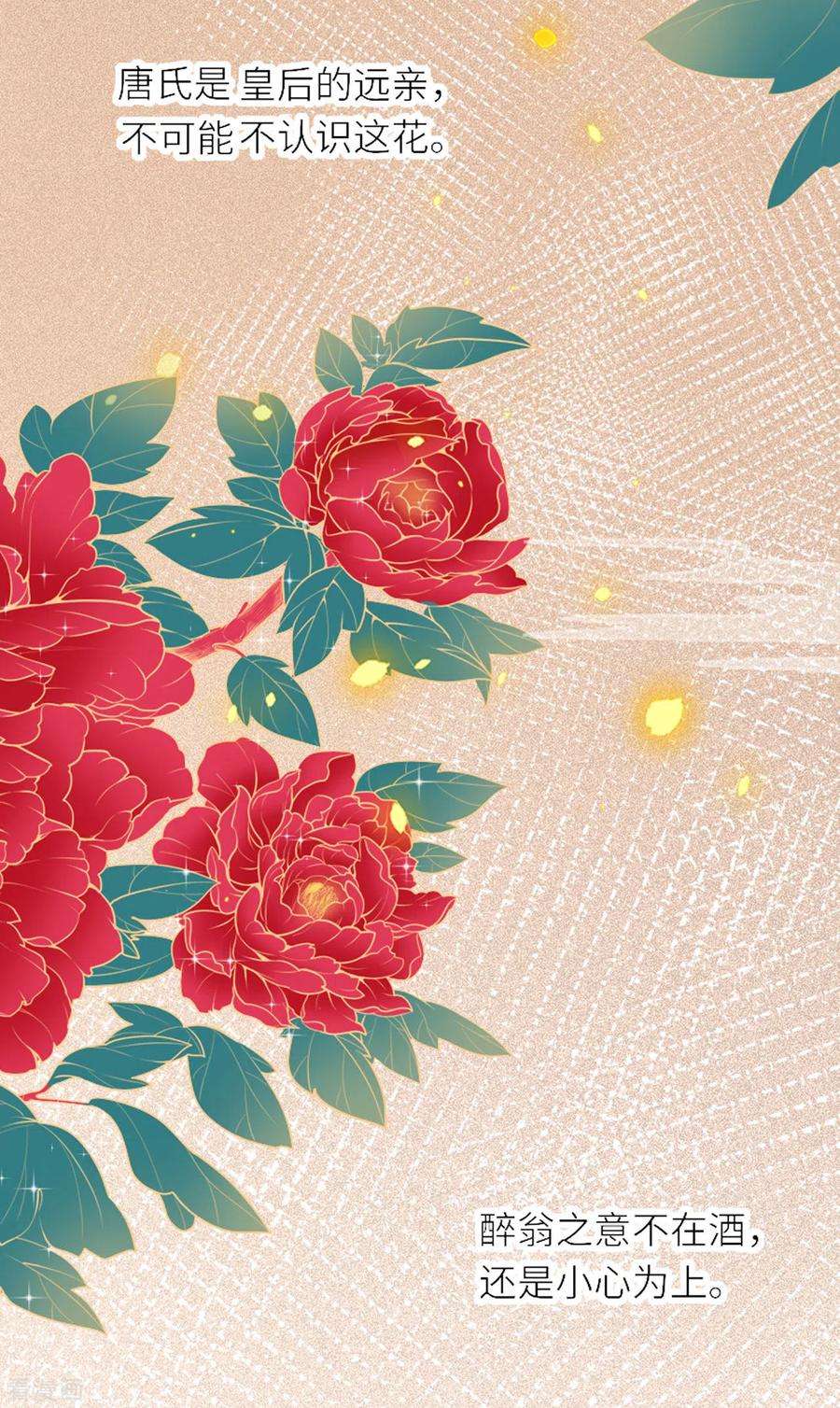 将军，本妃不承宠6话 智怼恶妇