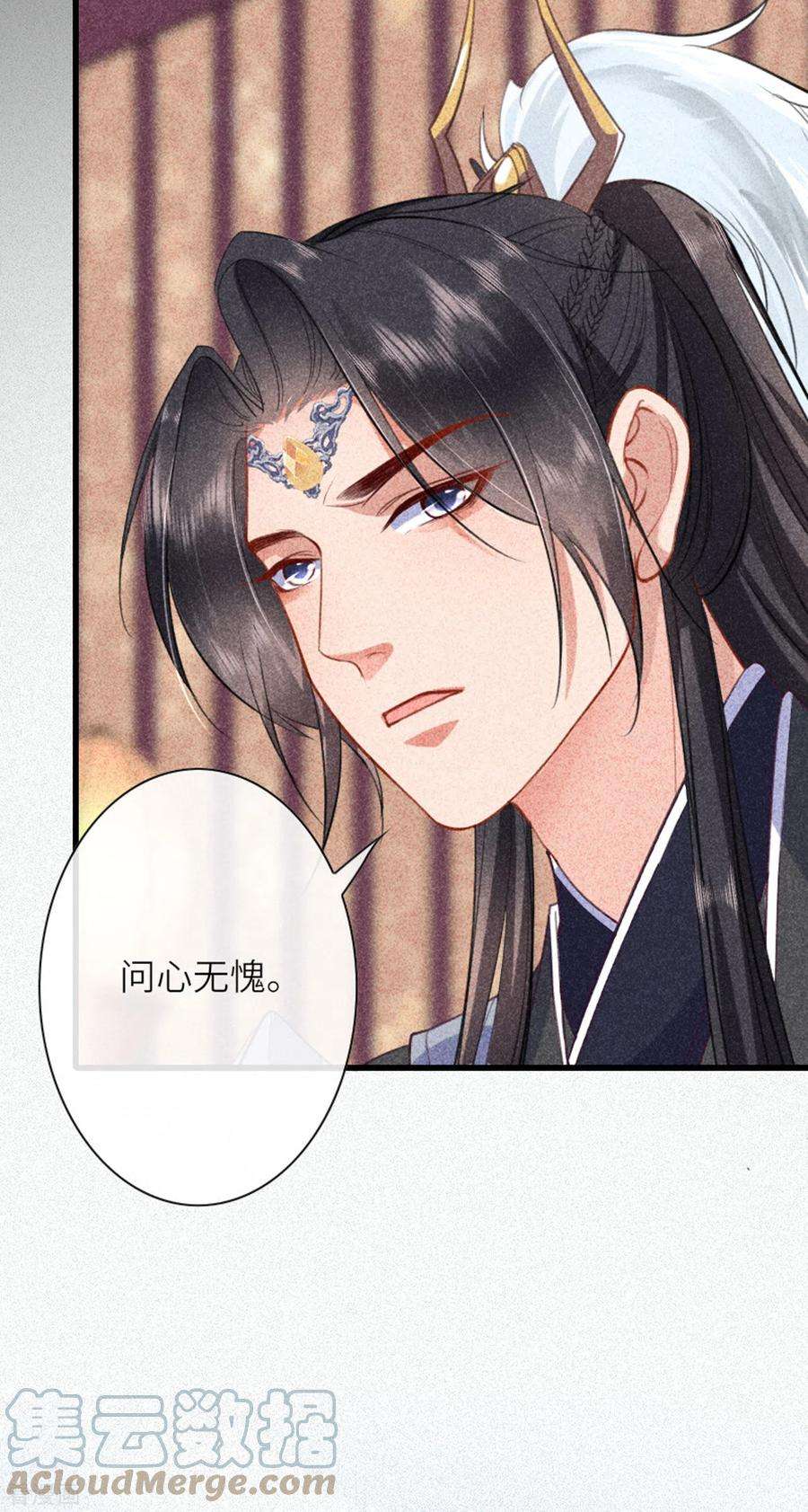 将军，本妃不承宠7话 各自盘算