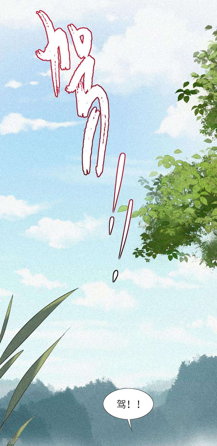 将军，本妃不承宠7话 各自盘算