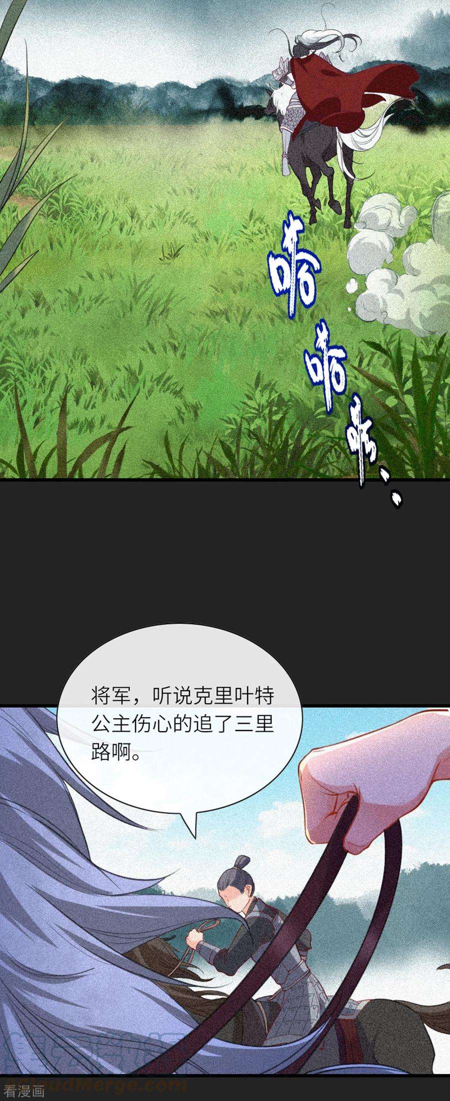 将军，本妃不承宠7话 各自盘算