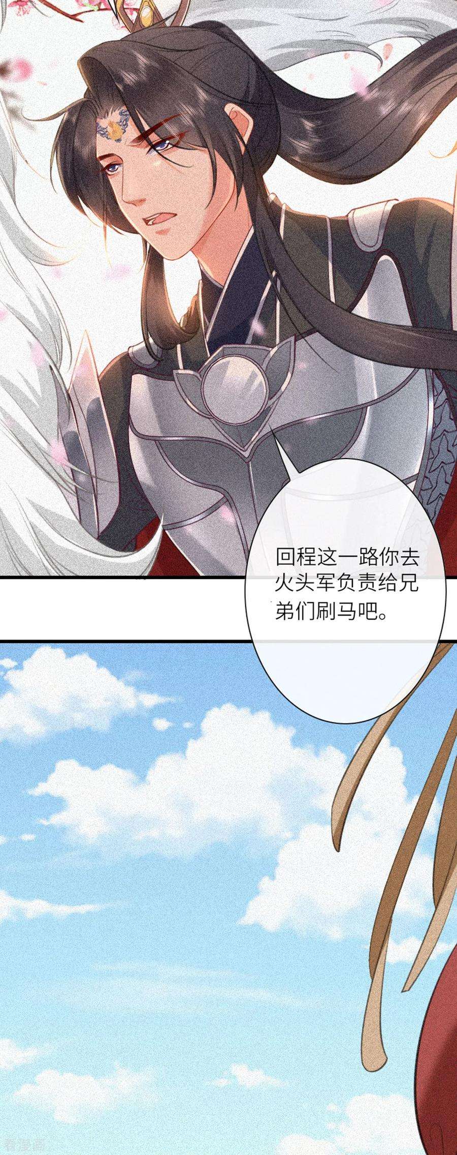 将军，本妃不承宠7话 各自盘算