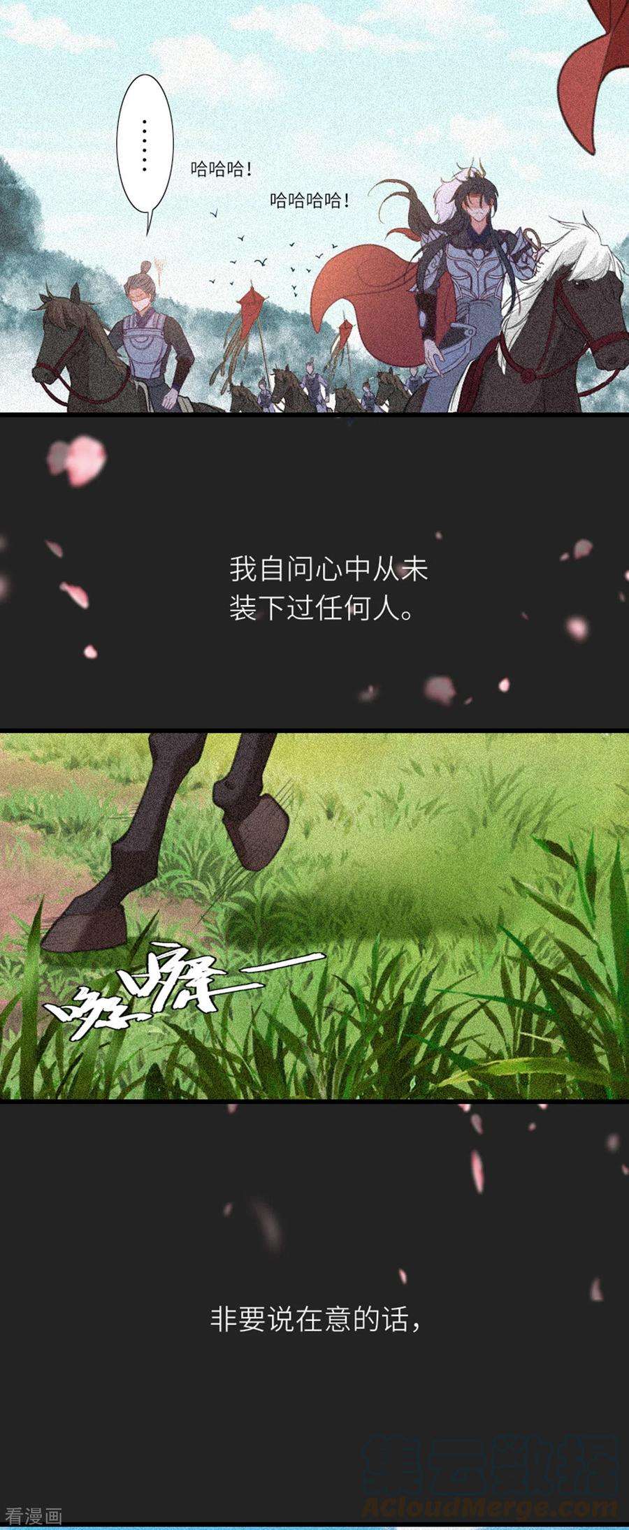 将军，本妃不承宠7话 各自盘算