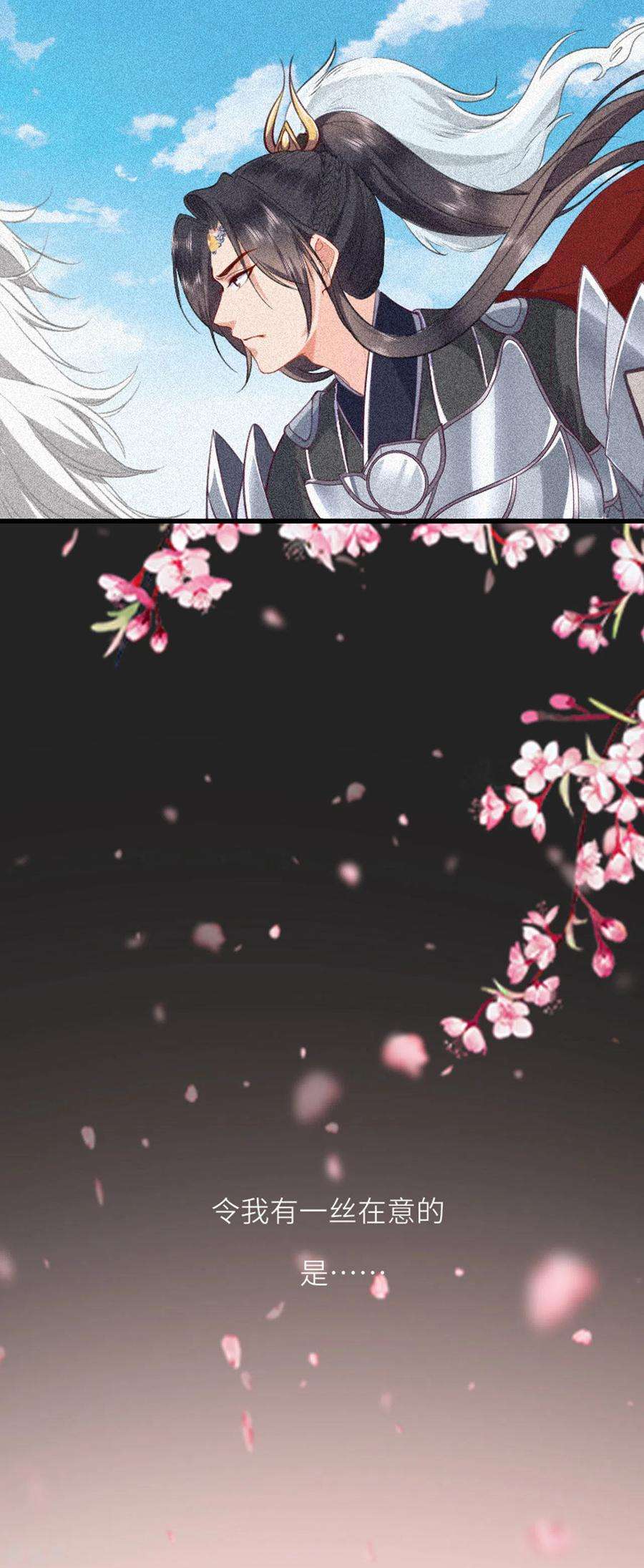 将军，本妃不承宠7话 各自盘算