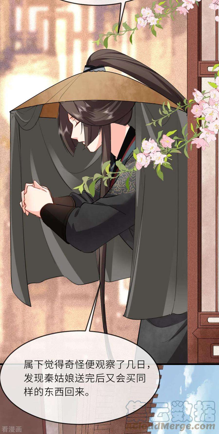 将军，本妃不承宠7话 各自盘算