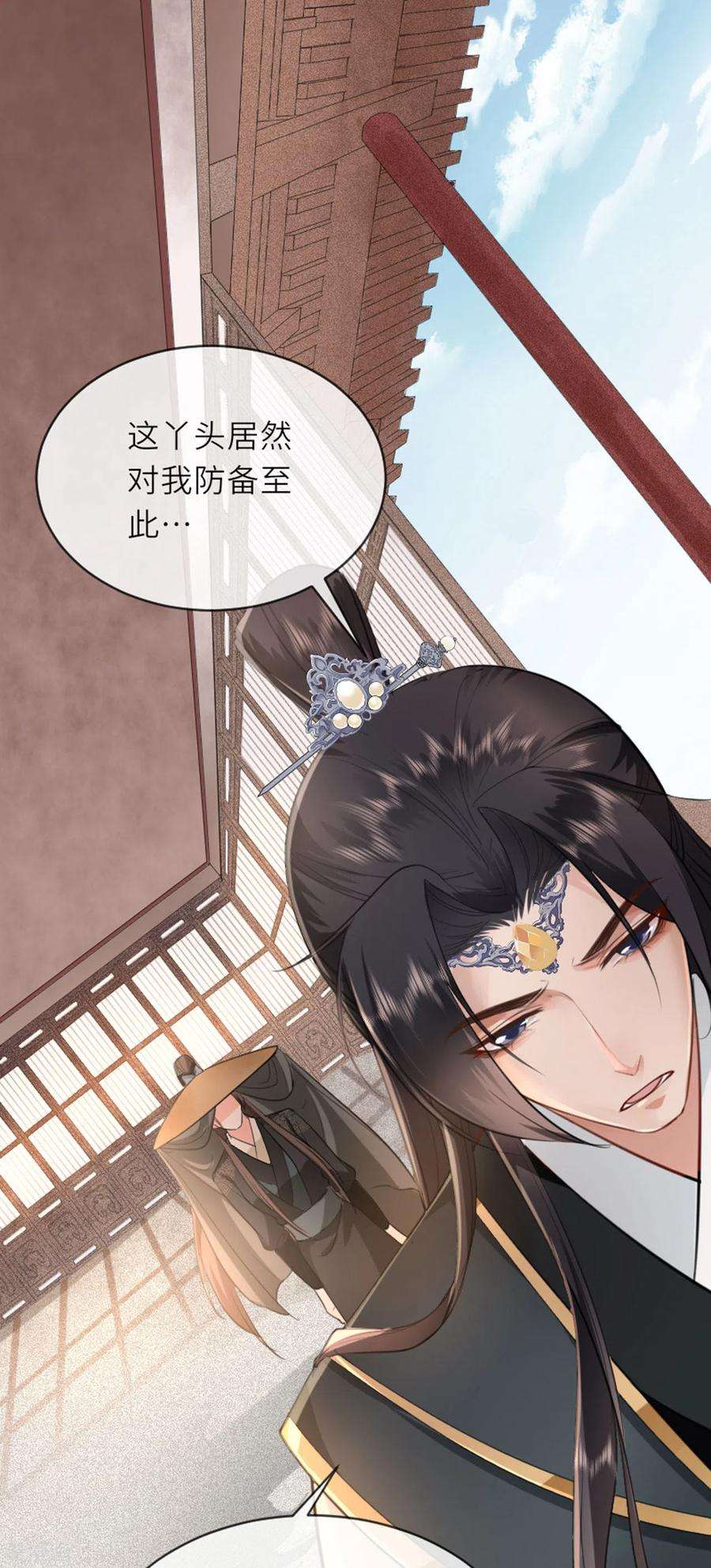 将军，本妃不承宠7话 各自盘算