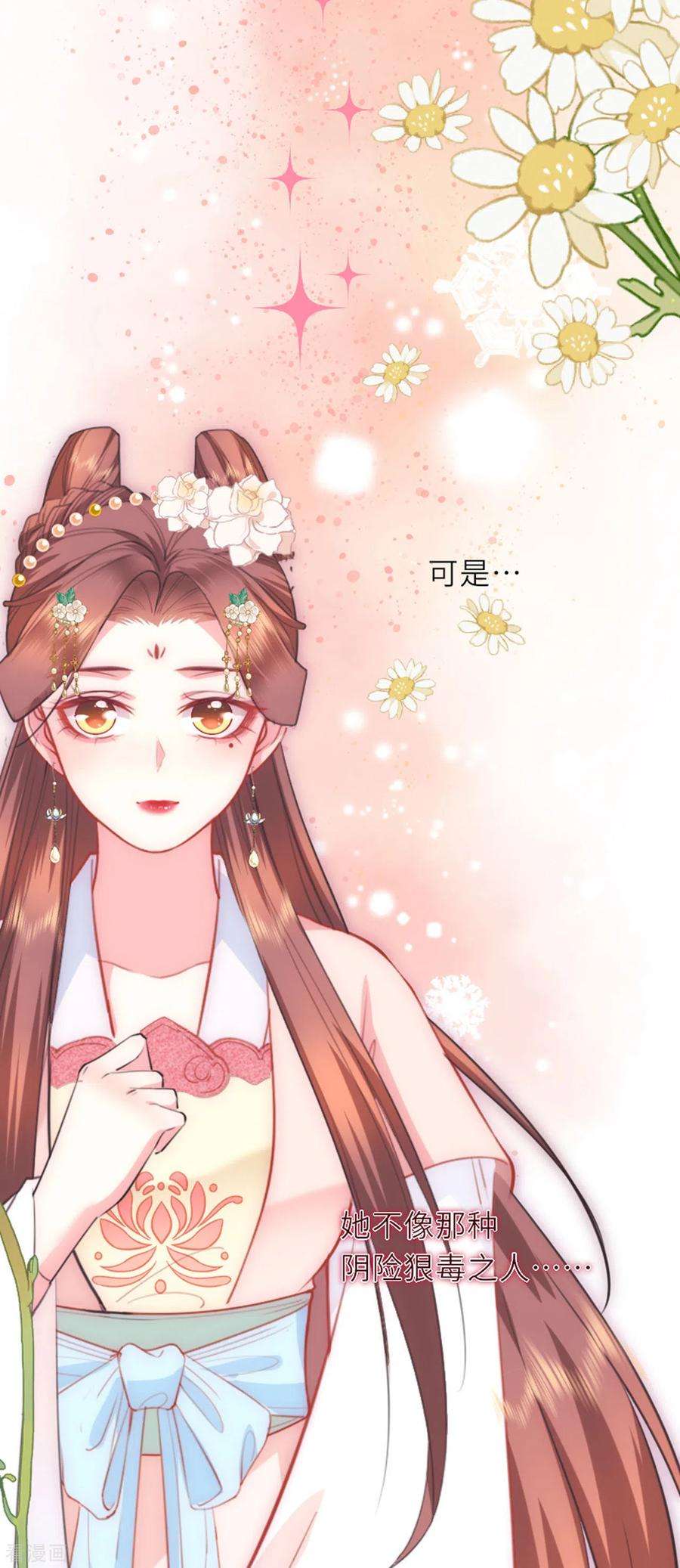 将军，本妃不承宠7话 各自盘算