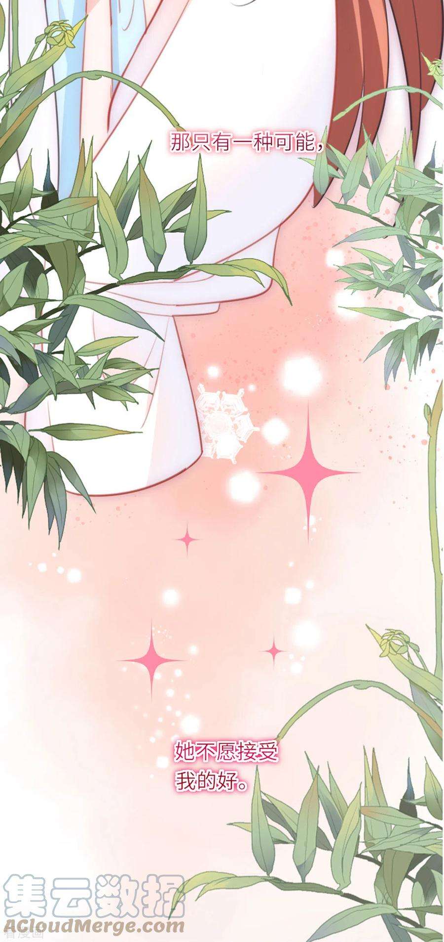 将军，本妃不承宠7话 各自盘算