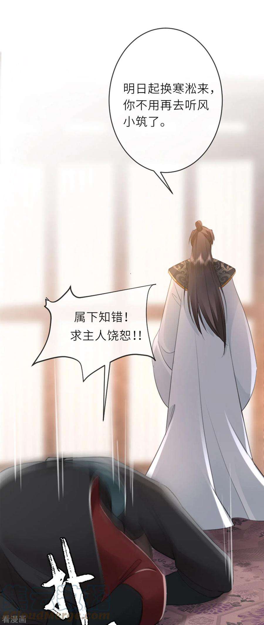 将军，本妃不承宠7话 各自盘算