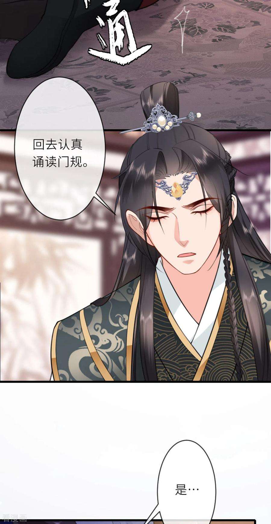 将军，本妃不承宠7话 各自盘算