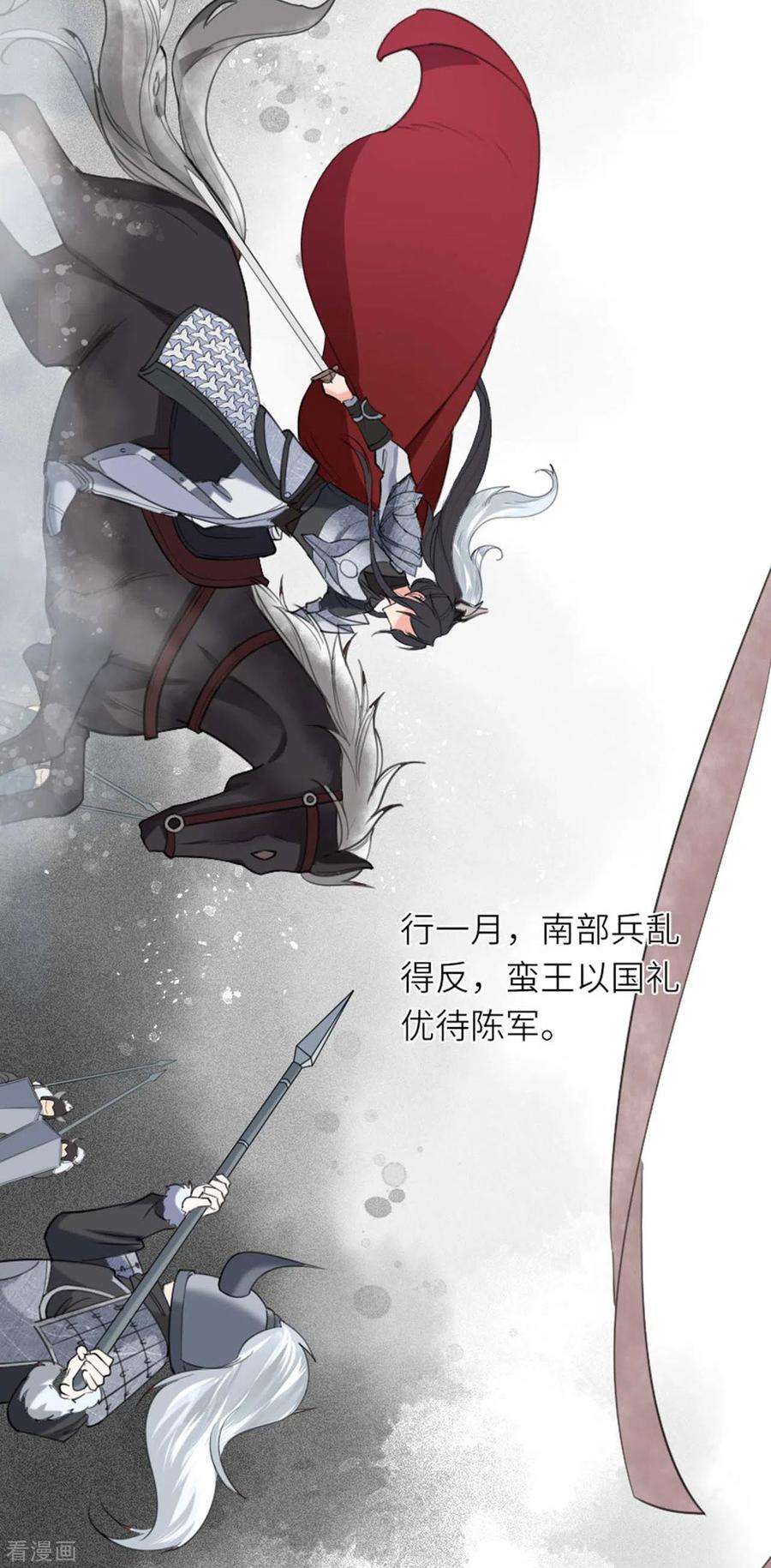 将军，本妃不承宠7话 各自盘算