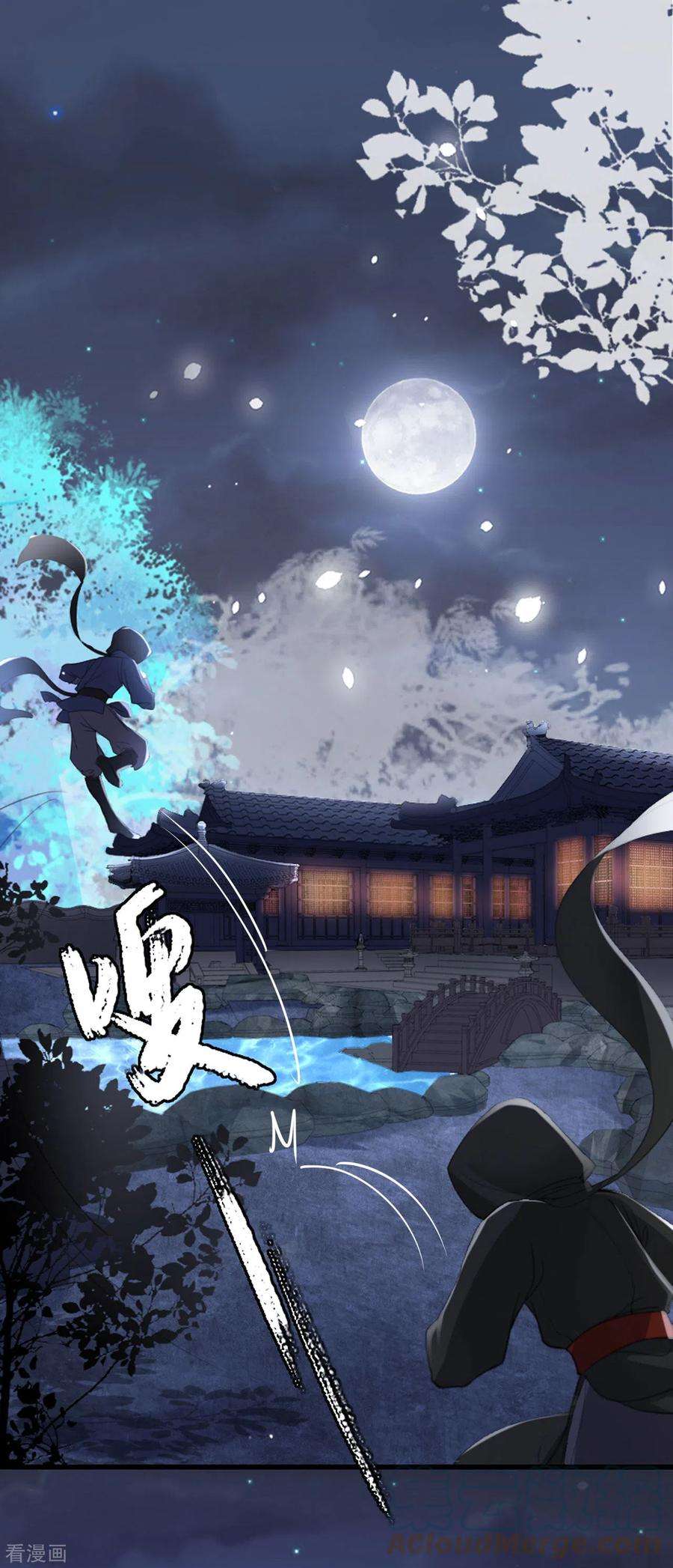 将军，本妃不承宠7话 各自盘算