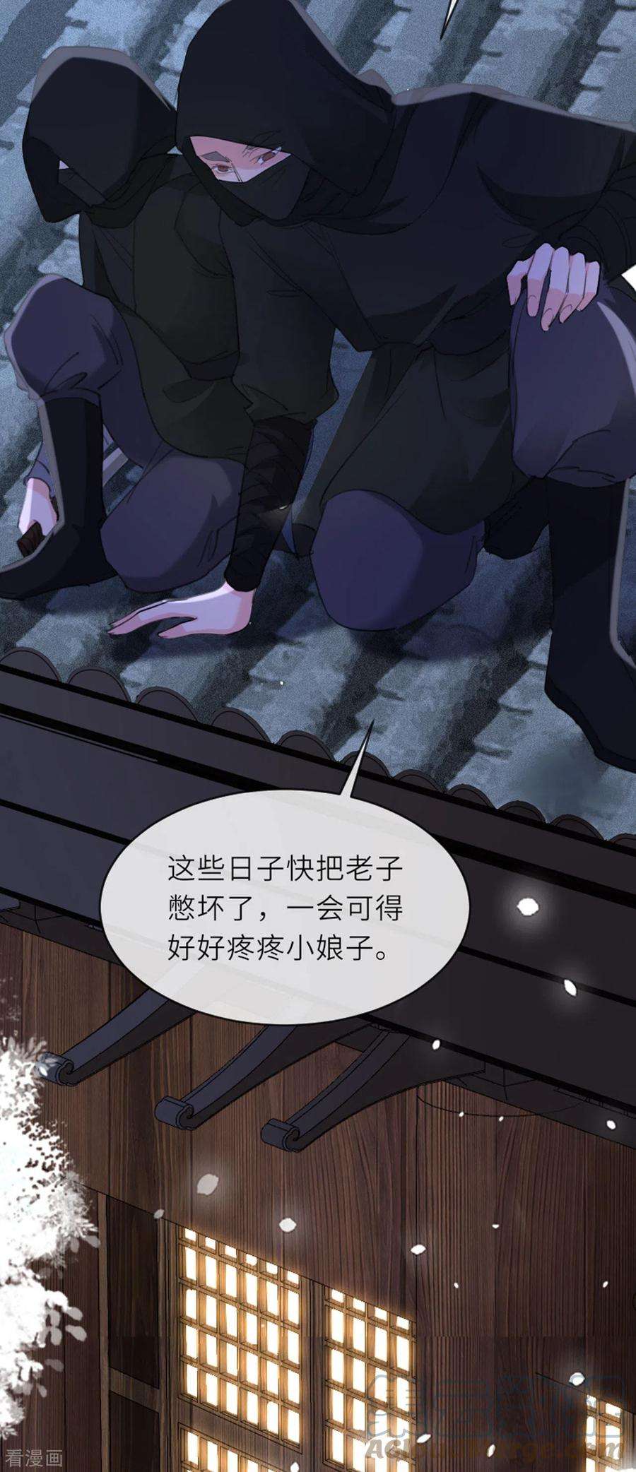 将军，本妃不承宠7话 各自盘算