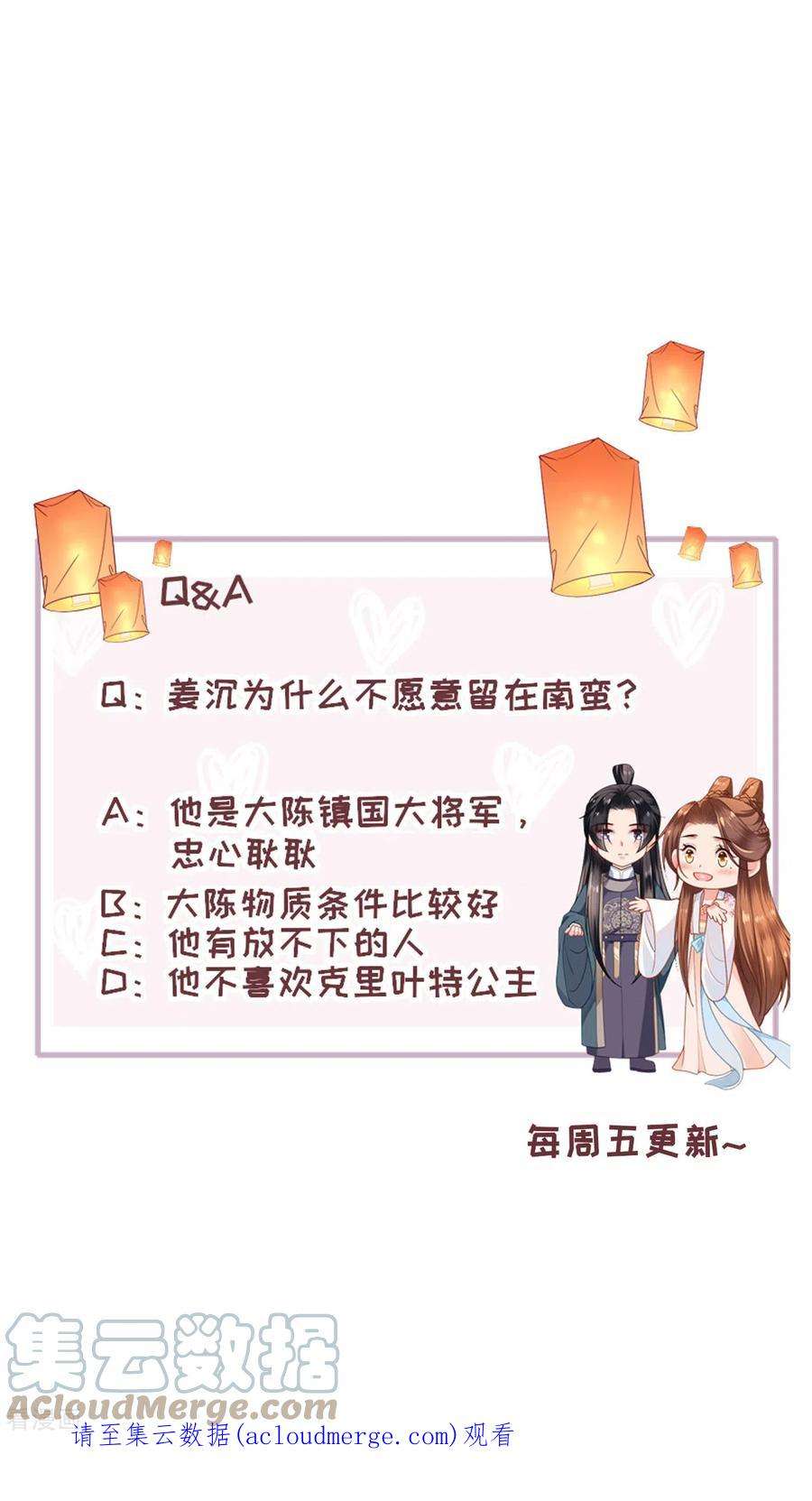 将军，本妃不承宠7话 各自盘算