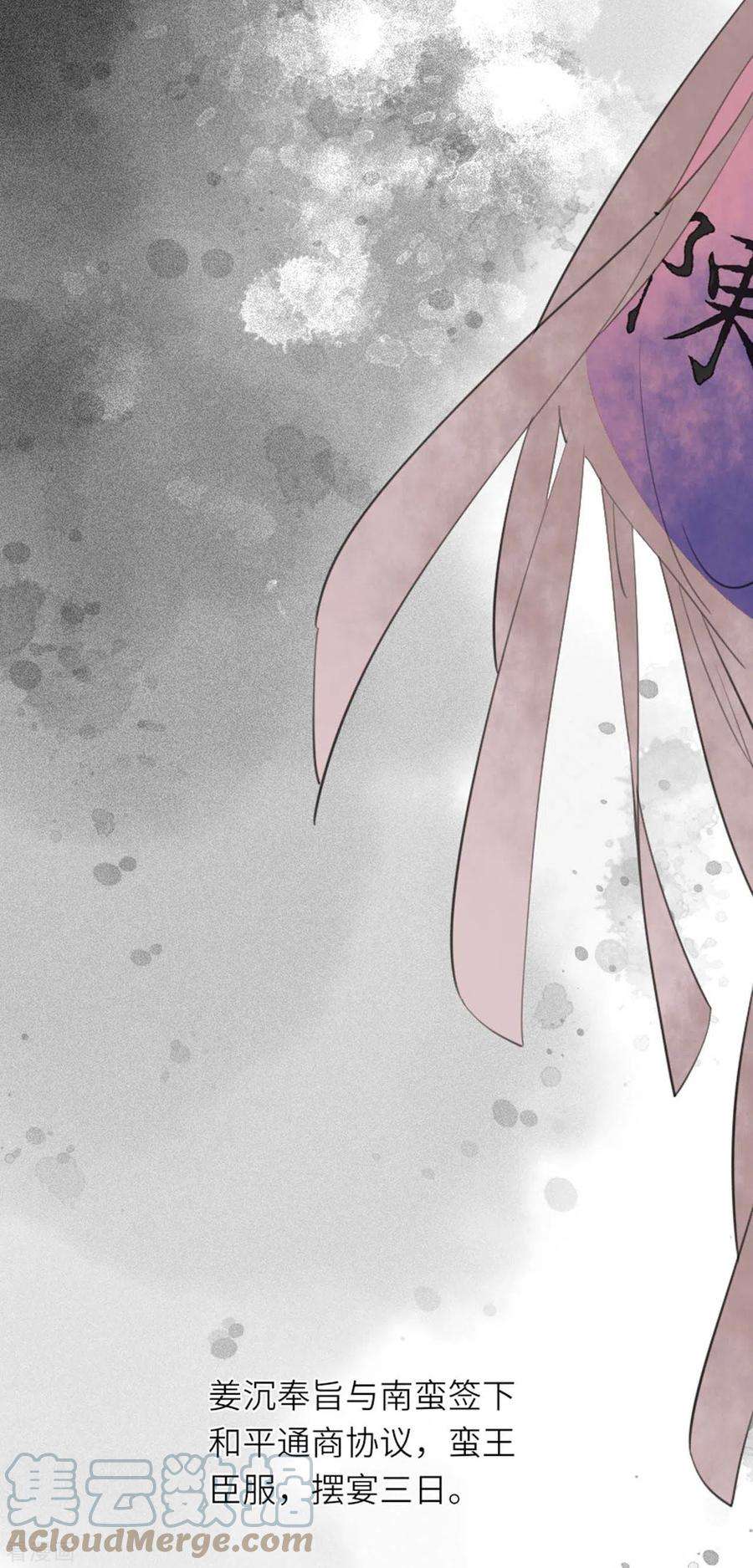 将军，本妃不承宠7话 各自盘算