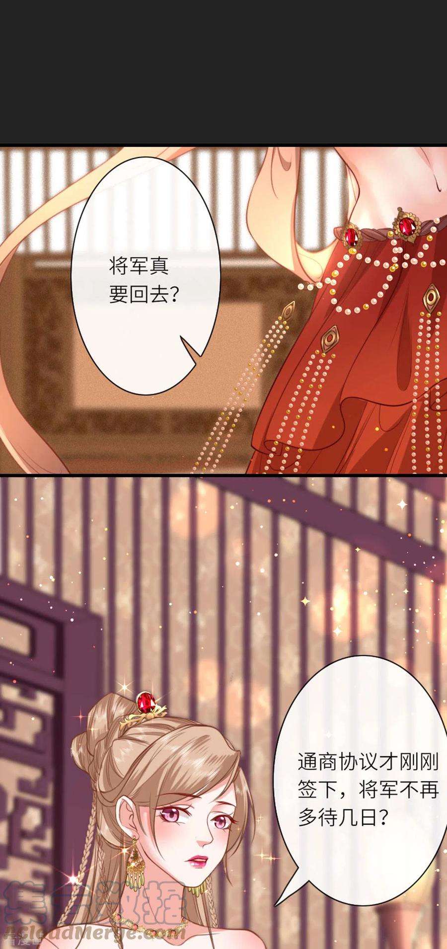 将军，本妃不承宠7话 各自盘算