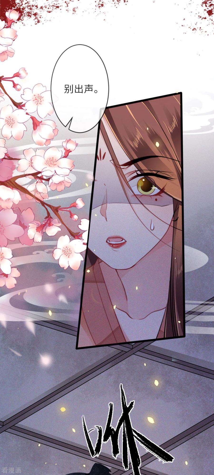 将军，本妃不承宠8话 再次失信