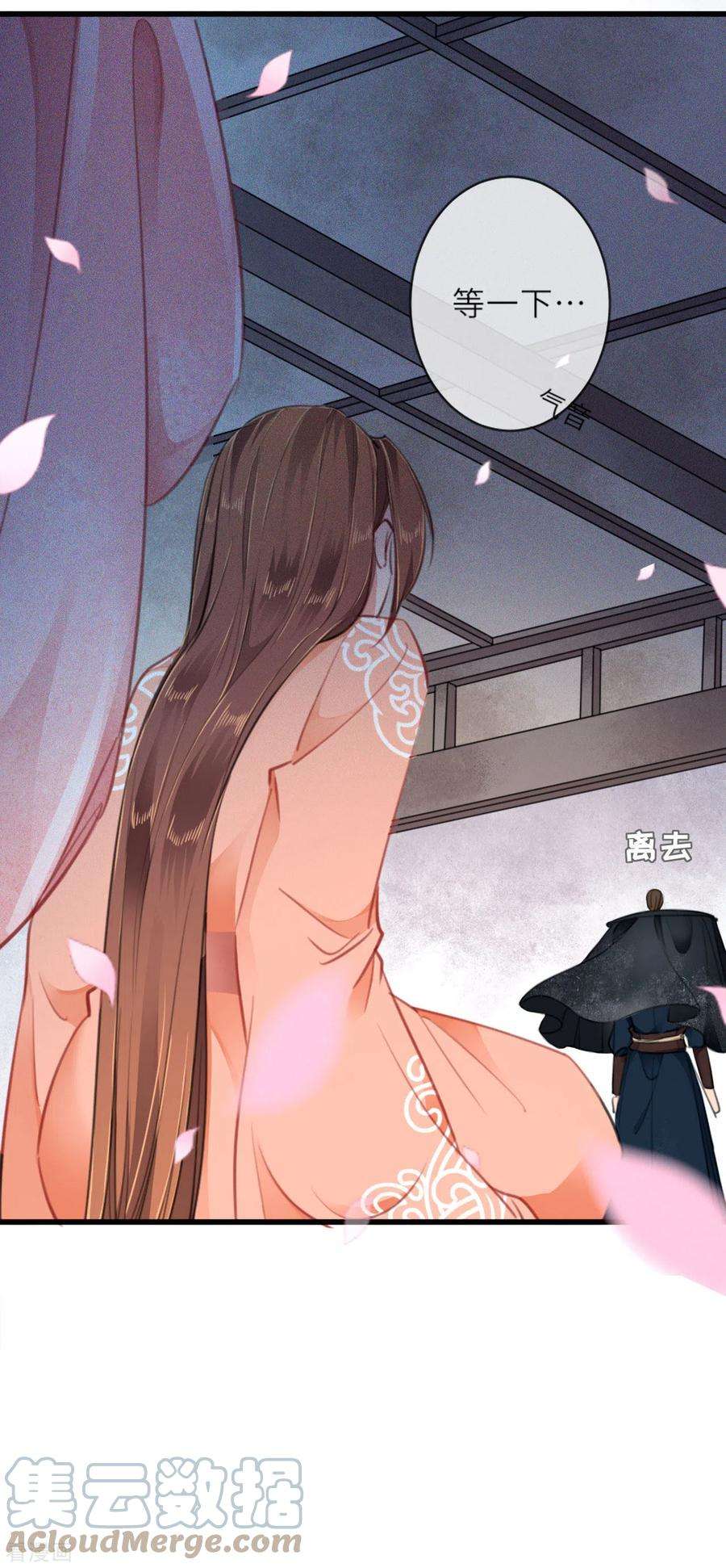 将军，本妃不承宠8话 再次失信