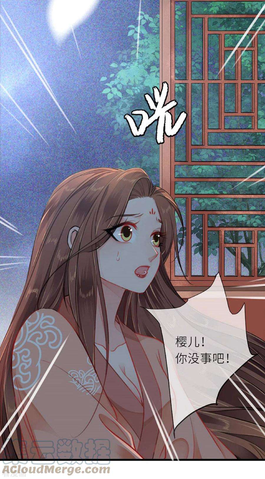 将军，本妃不承宠8话 再次失信