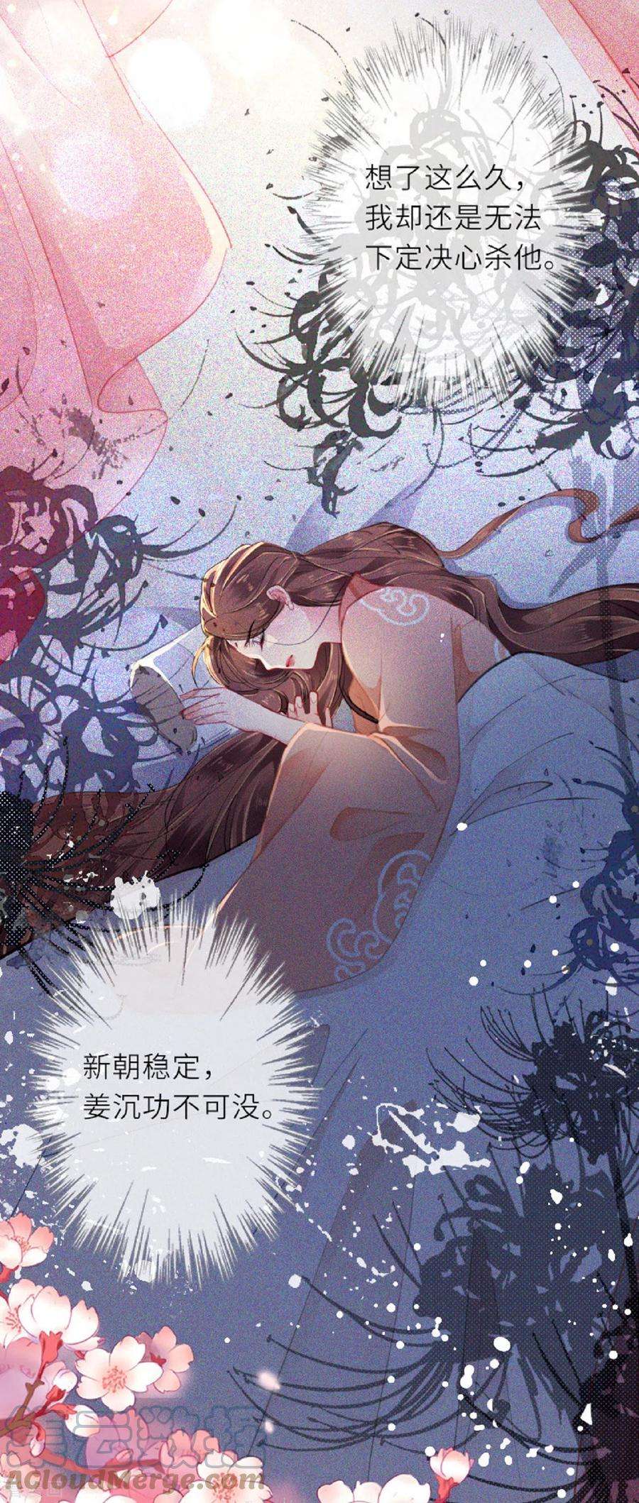 将军，本妃不承宠8话 再次失信