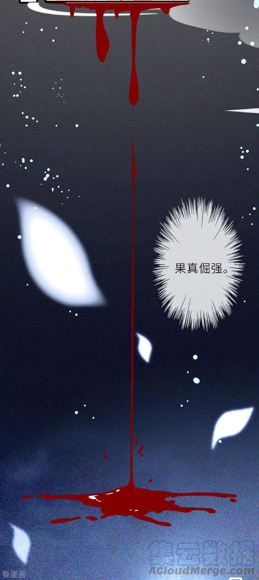 将军，本妃不承宠8话 再次失信