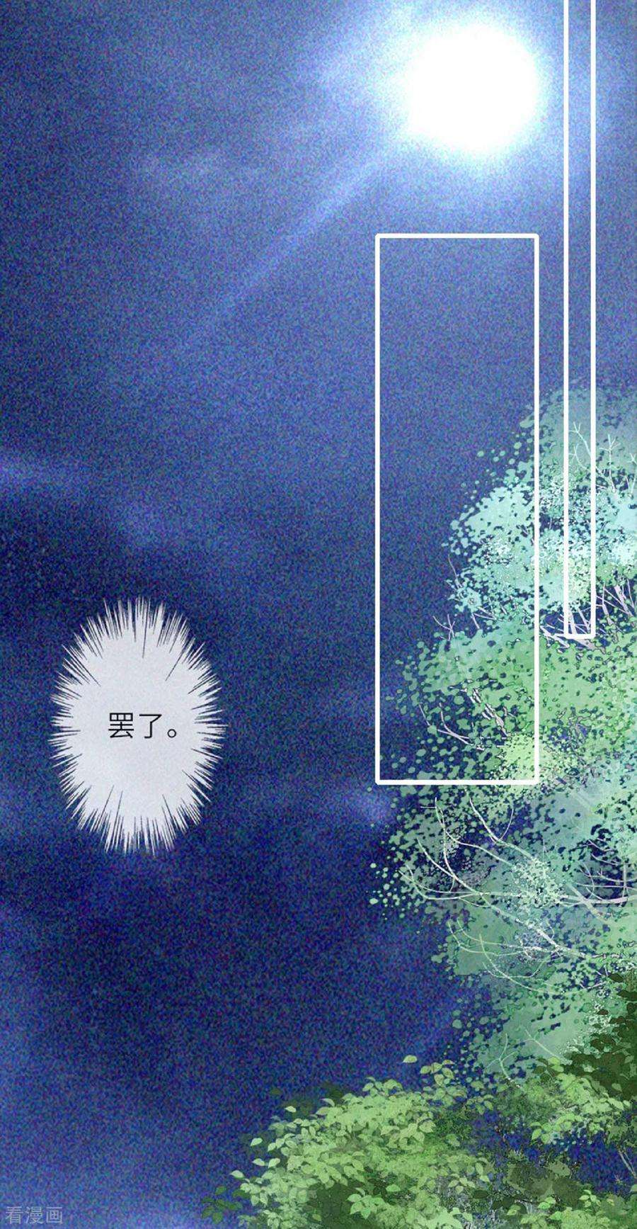 将军，本妃不承宠8话 再次失信