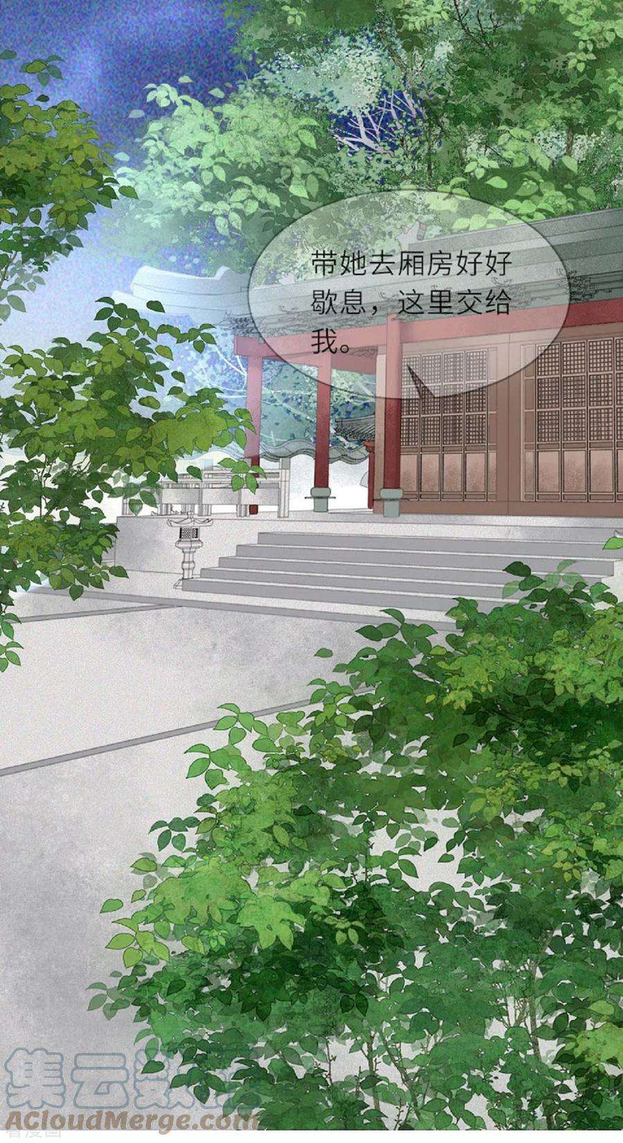 将军，本妃不承宠8话 再次失信