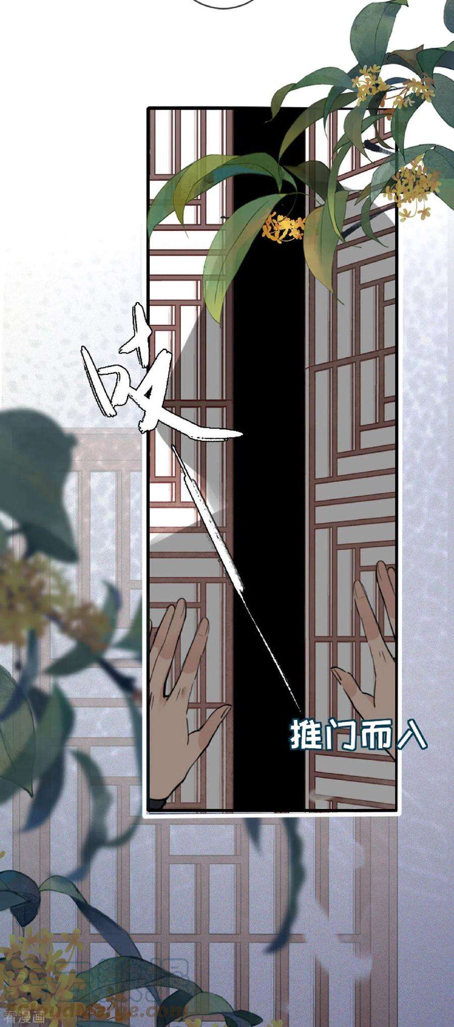 将军，本妃不承宠8话 再次失信