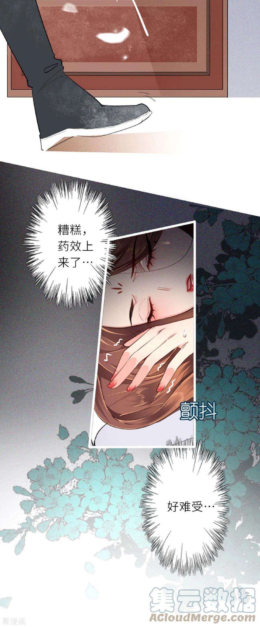 将军，本妃不承宠8话 再次失信