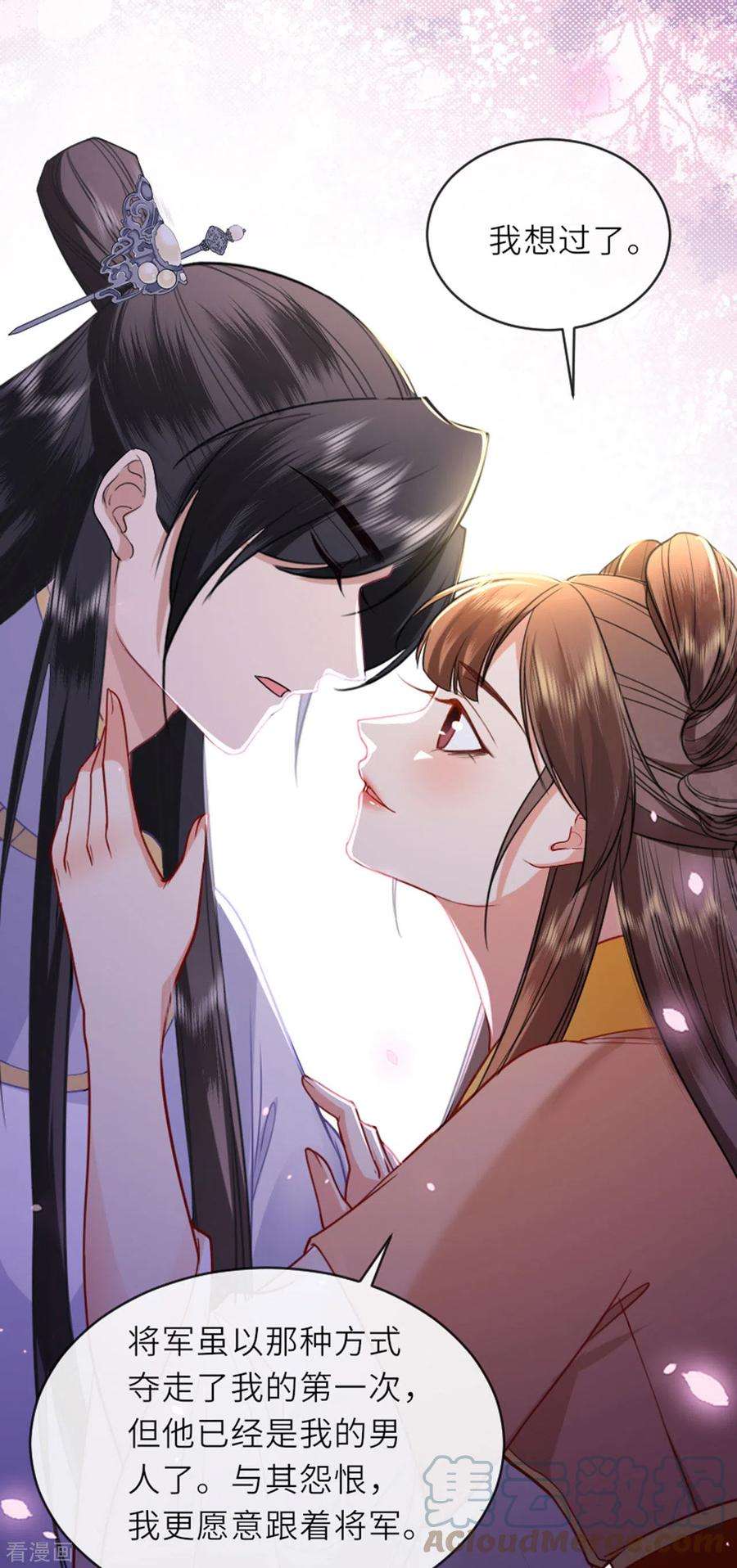 将军，本妃不承宠13话 弄巧成拙