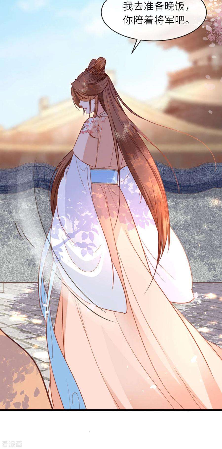 将军，本妃不承宠13话 弄巧成拙