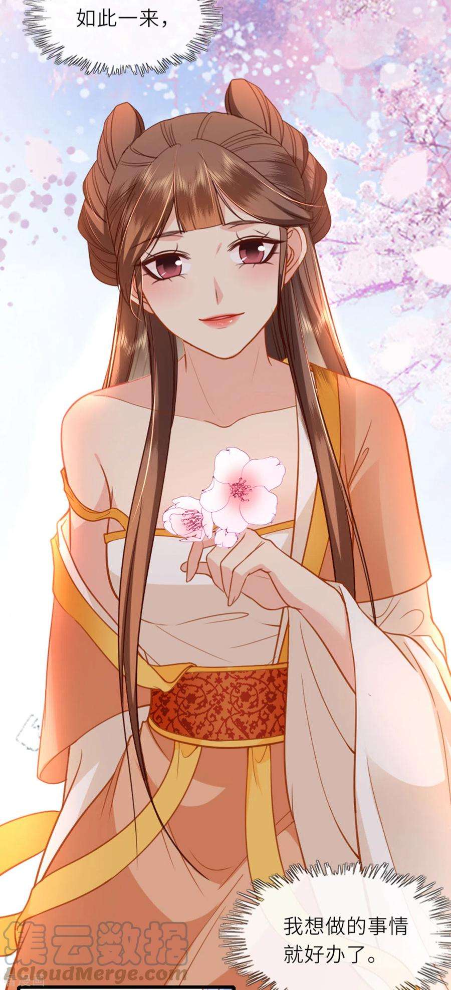 将军，本妃不承宠13话 弄巧成拙