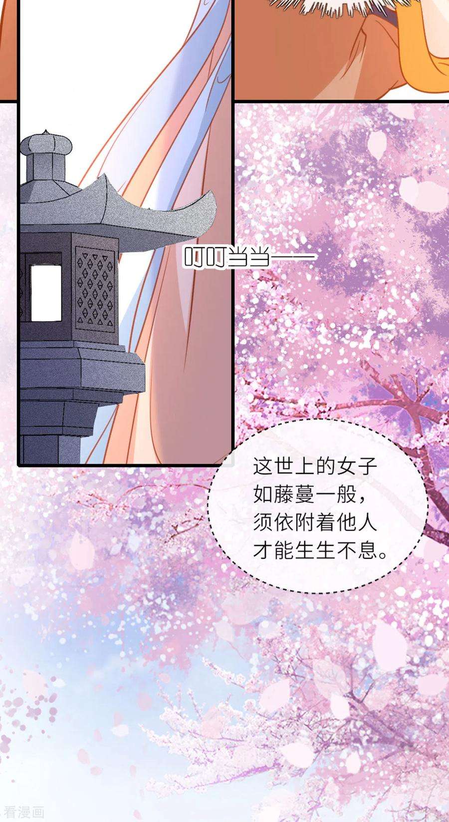 将军，本妃不承宠13话 弄巧成拙