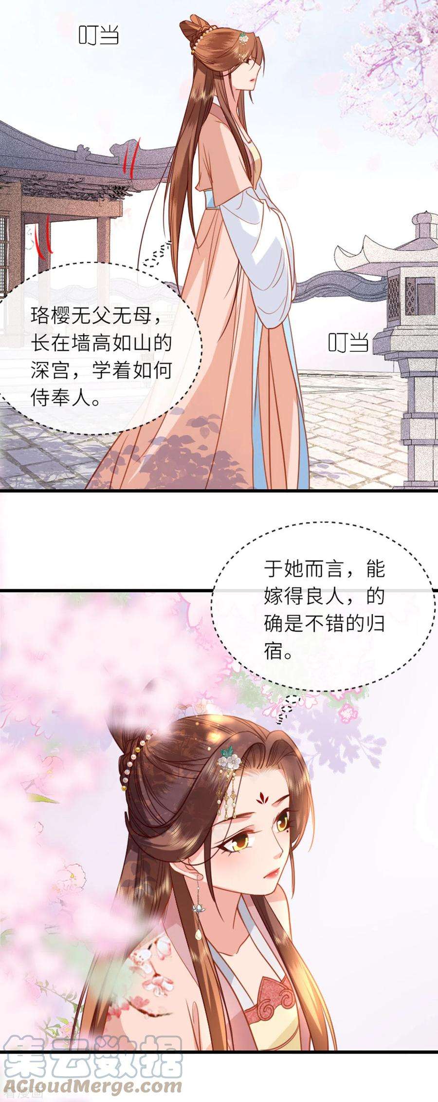 将军，本妃不承宠13话 弄巧成拙