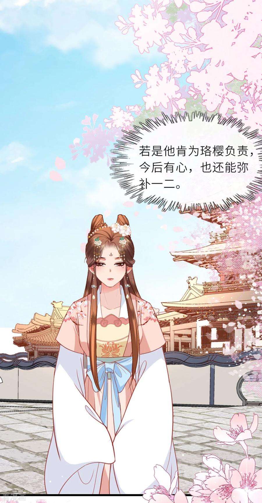 将军，本妃不承宠13话 弄巧成拙