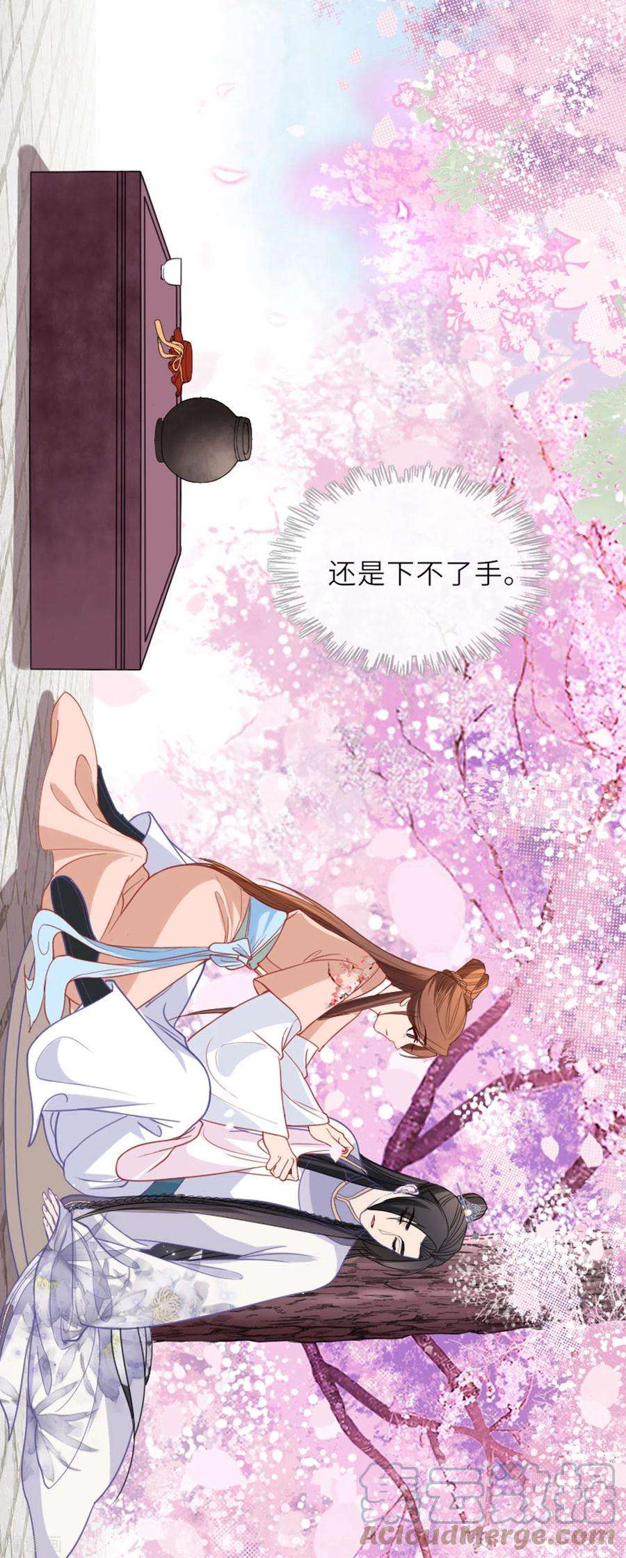 将军，本妃不承宠13话 弄巧成拙