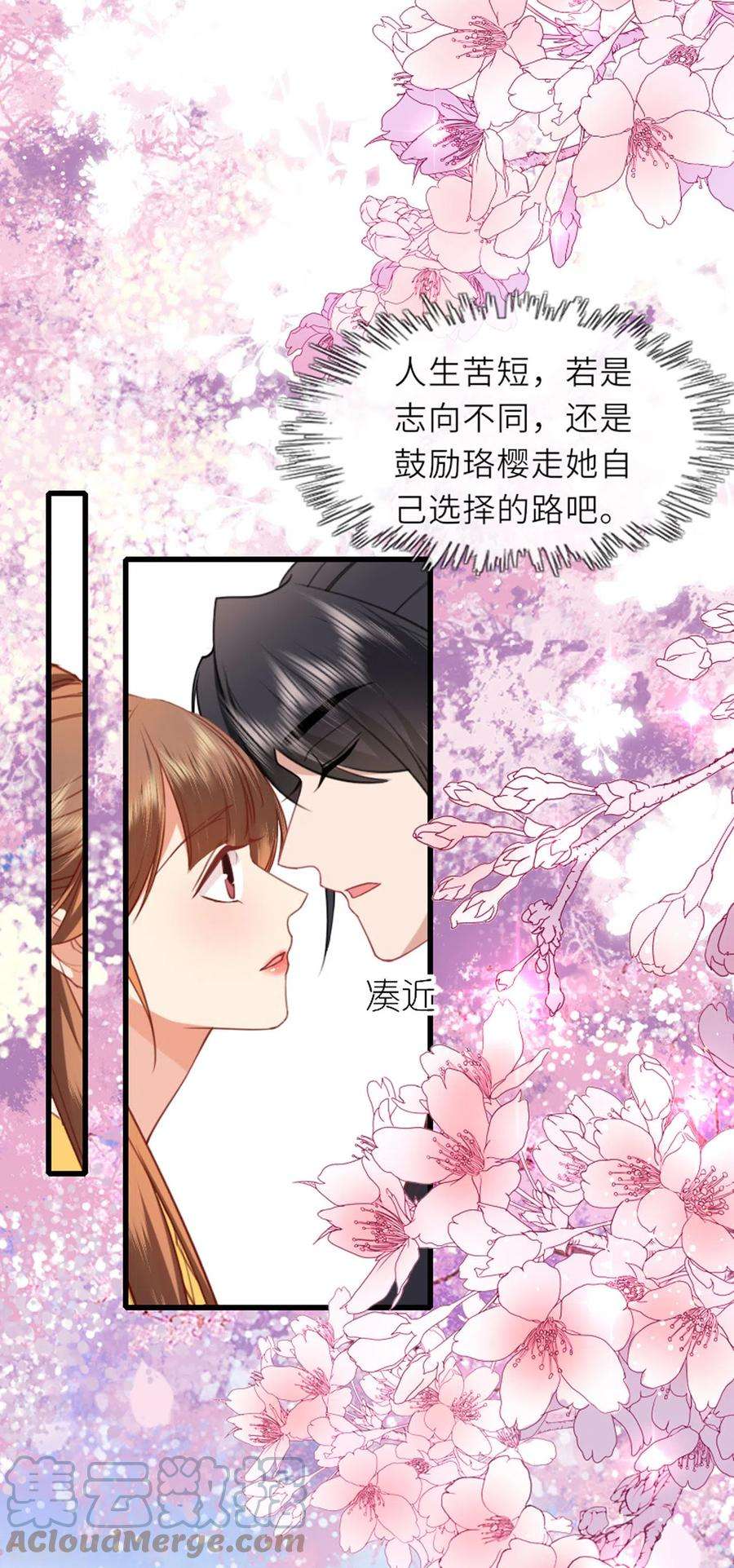 将军，本妃不承宠13话 弄巧成拙