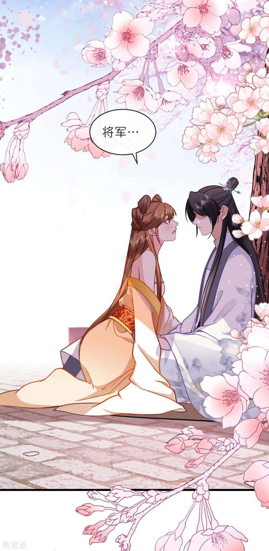 将军，本妃不承宠13话 弄巧成拙