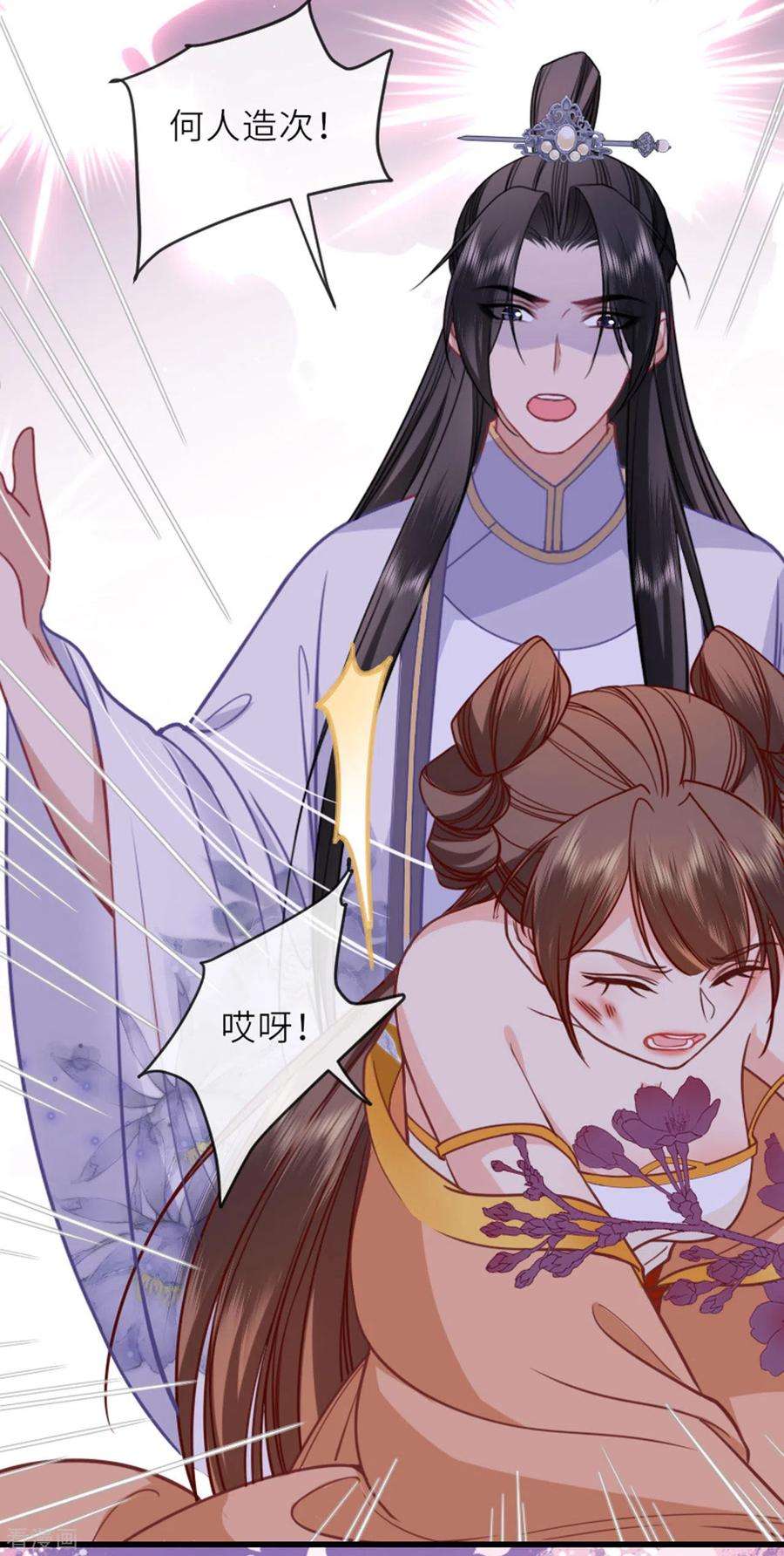 将军，本妃不承宠13话 弄巧成拙