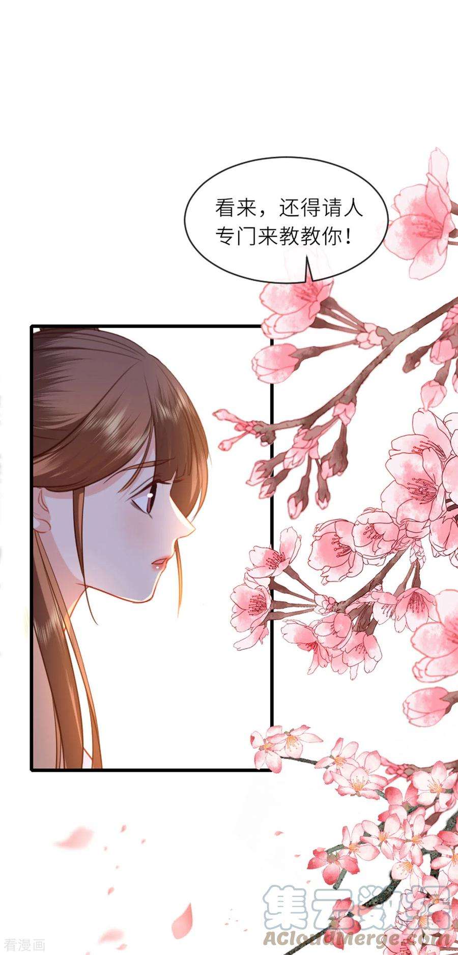 将军，本妃不承宠13话 弄巧成拙