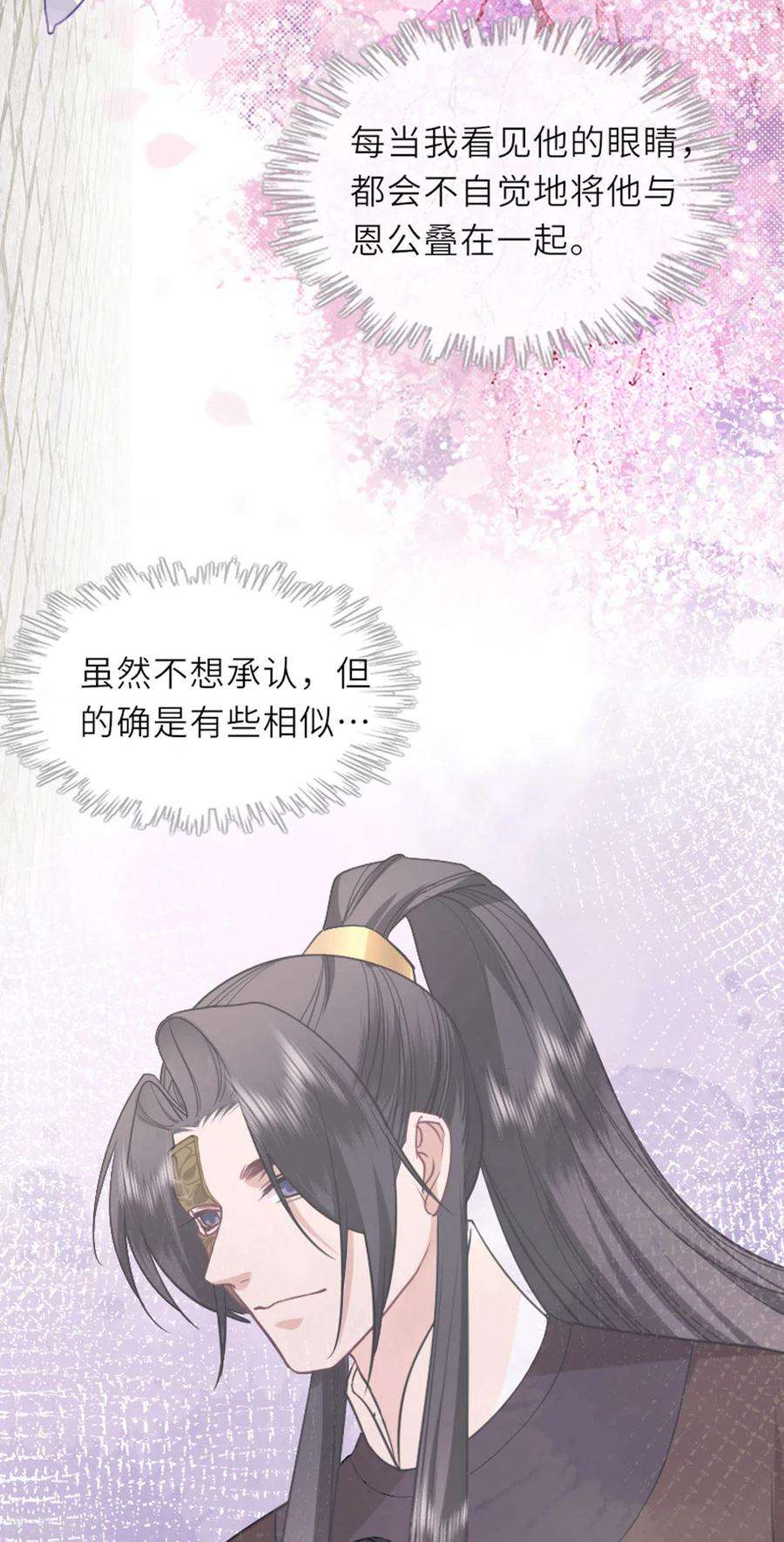 将军，本妃不承宠13话 弄巧成拙