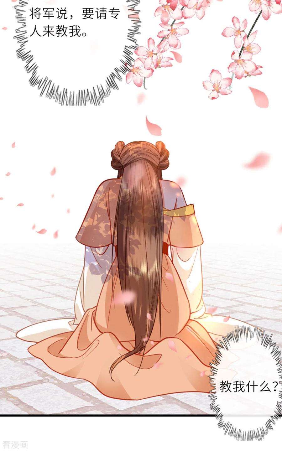 将军，本妃不承宠13话 弄巧成拙