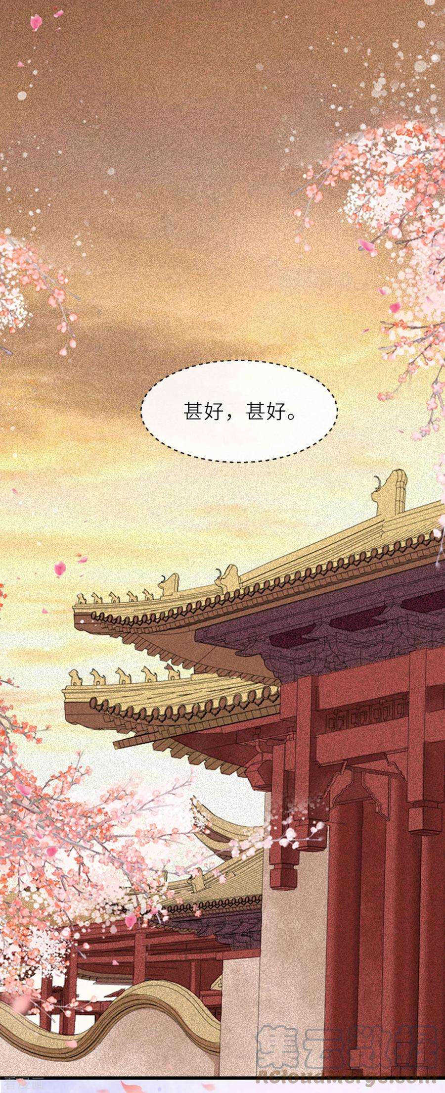 将军，本妃不承宠13话 弄巧成拙