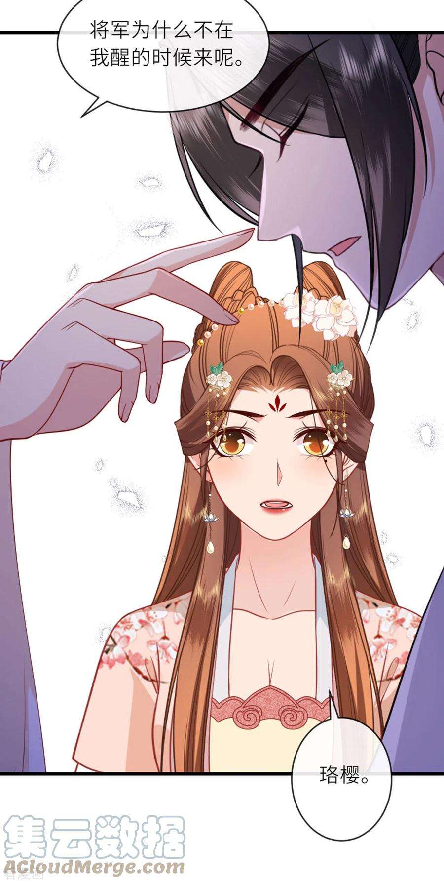 将军，本妃不承宠13话 弄巧成拙