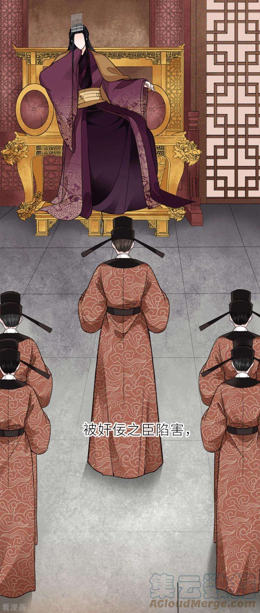 将军，本妃不承宠14话 将军往事